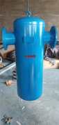FXQ-150旋風(fēng)式氣水分離器 各種口徑 空壓機(jī)儲(chǔ)水罐除水